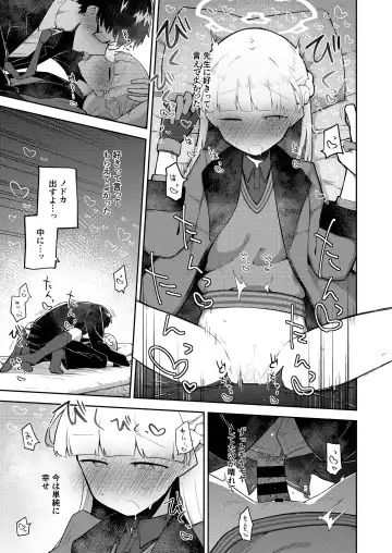 [Nekko] Sirius, Futari 227-gou Tokubetsu Class Hen  Joukan Fhentai.net - Page 21