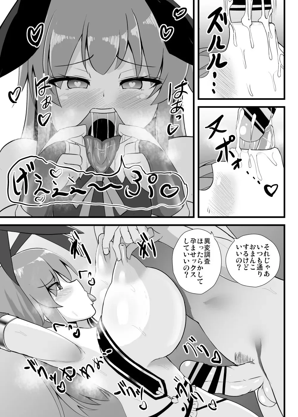 [Kouji] [Sukiyaki Club (Kouji) Tenshi-chan Ninshiki Kaihen Ihen Chousa Kiroku (Touhou Project) [Digital] Fhentai - Page 16