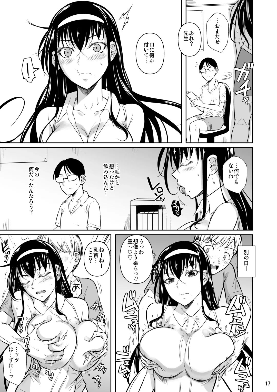 [Fuetakishi] Kateikyoushi no Geass Fhentai - Page 16