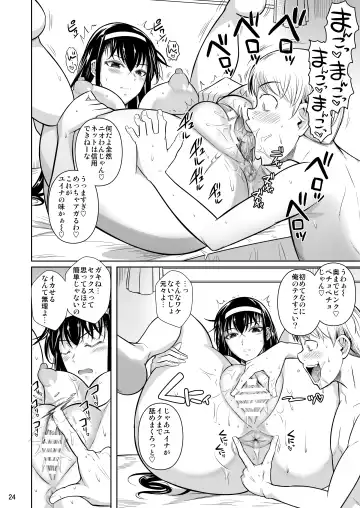 [Fuetakishi] Kateikyoushi no Geass Fhentai - Page 23