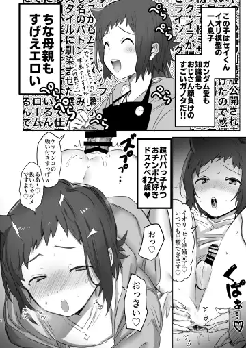 [Aono Keita] Iori Mokei Ura!? Fhentai.net - Page 5