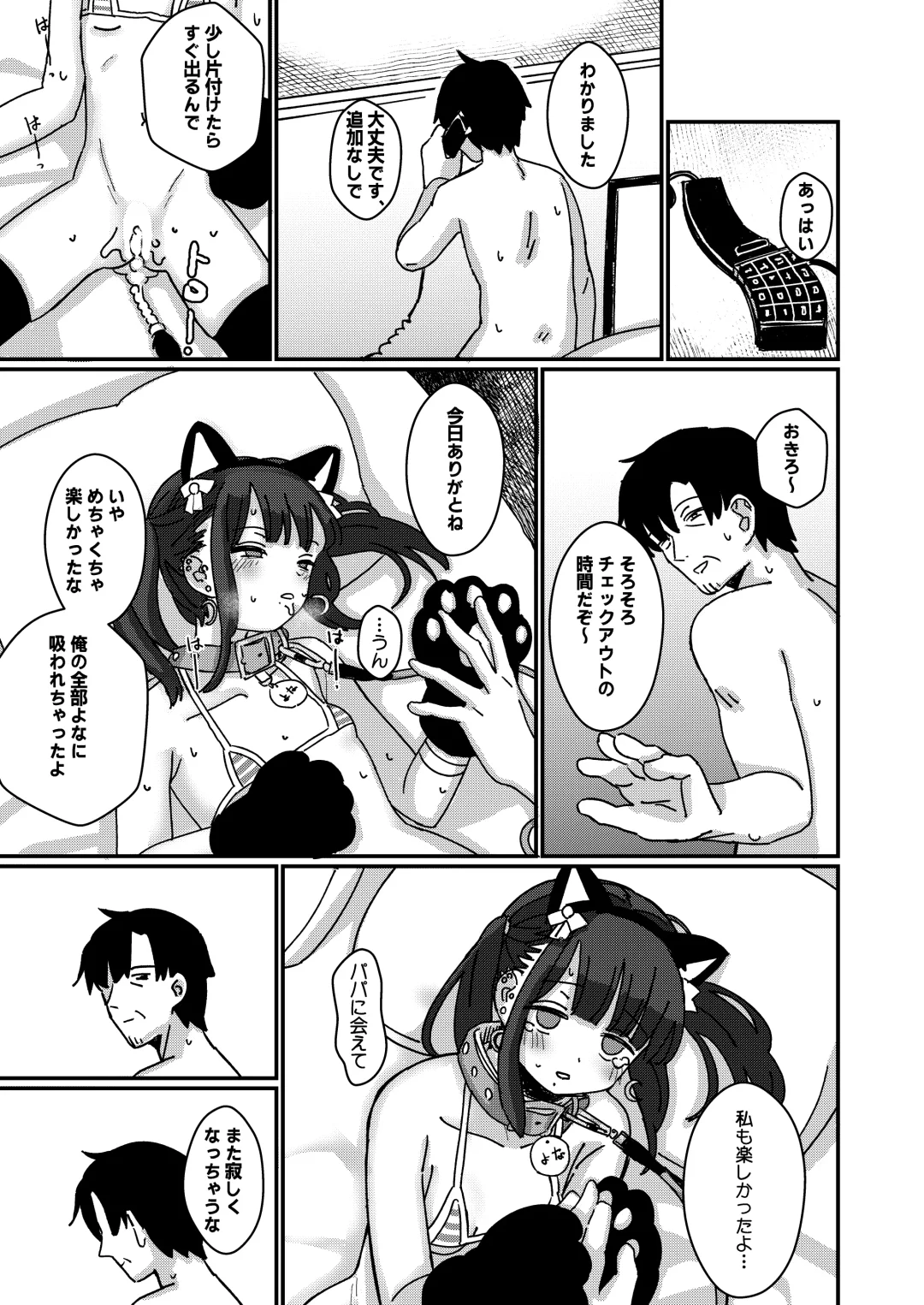 [Daki Makura] Aiiro ni Somaru made 4  ~Papa Senyou no OnaPet ni Naremasu You ni Fhentai.net - Page 22