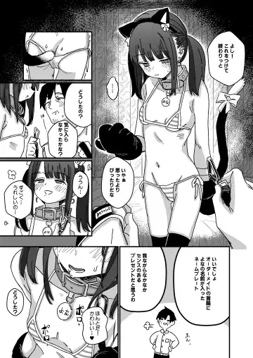 [Daki Makura] Aiiro ni Somaru made 4  ~Papa Senyou no OnaPet ni Naremasu You ni Fhentai.net - Page 10