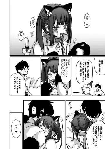 [Daki Makura] Aiiro ni Somaru made 4  ~Papa Senyou no OnaPet ni Naremasu You ni Fhentai.net - Page 11