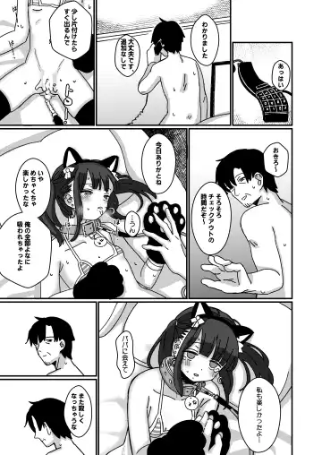 [Daki Makura] Aiiro ni Somaru made 4  ~Papa Senyou no OnaPet ni Naremasu You ni Fhentai.net - Page 22