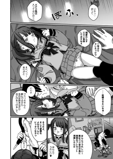 [Daki Makura] Aiiro ni Somaru made 4  ~Papa Senyou no OnaPet ni Naremasu You ni Fhentai.net - Page 9