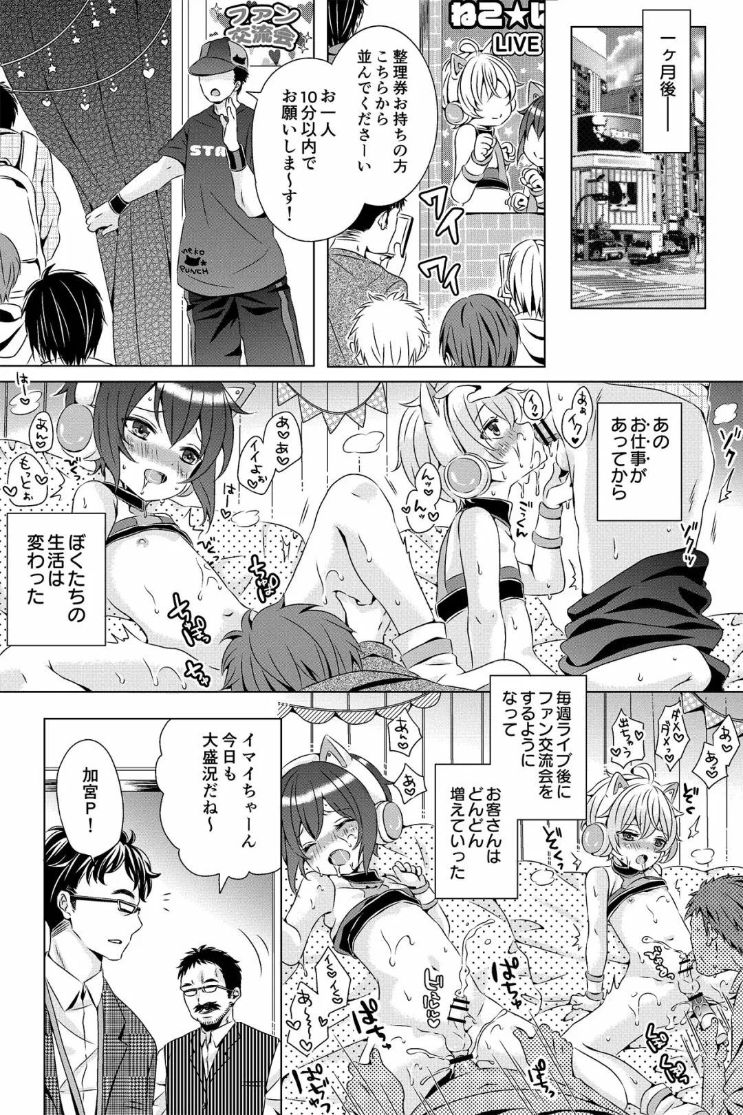 [Rushichi] Idol Shounen Fhentai.net - Page 20