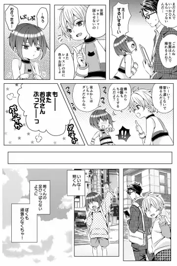 [Rushichi] Idol Shounen Fhentai.net - Page 4