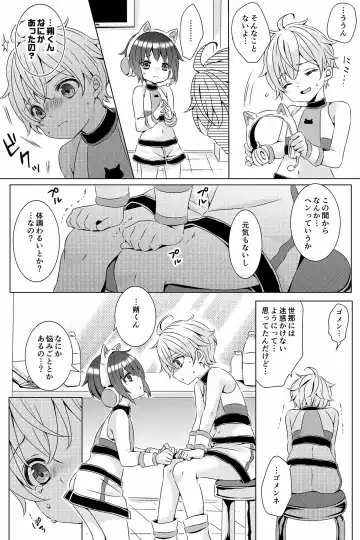 [Rushichi] Idol Shounen Fhentai.net - Page 7