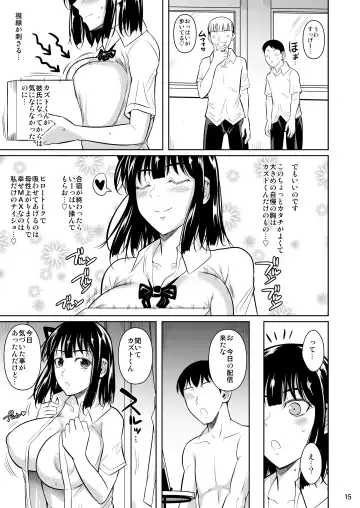 [Fuetakishi] Bocchi no Mob 4 Yari Hajime no Yuutousei ga Nishuukan Kinyoku no Ue Benronchuu ni Sex suru Hanashi Fhentai - Page 16
