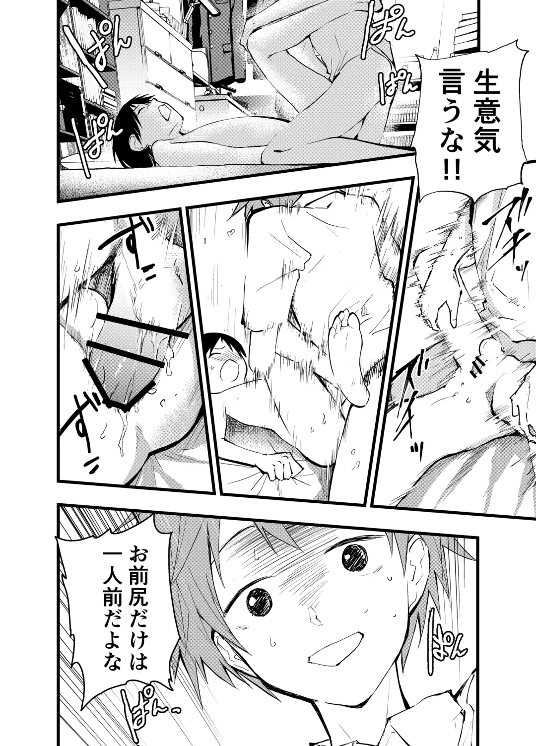 [Orukoa] Netorare Tentai Kansoku Fhentai - Page 11