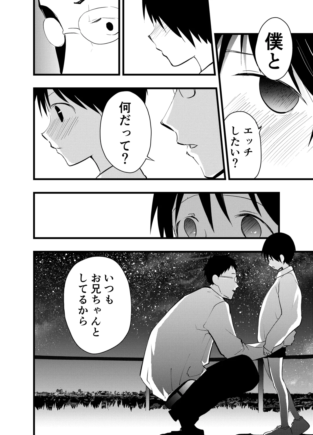 [Orukoa] Netorare Tentai Kansoku Fhentai - Page 27