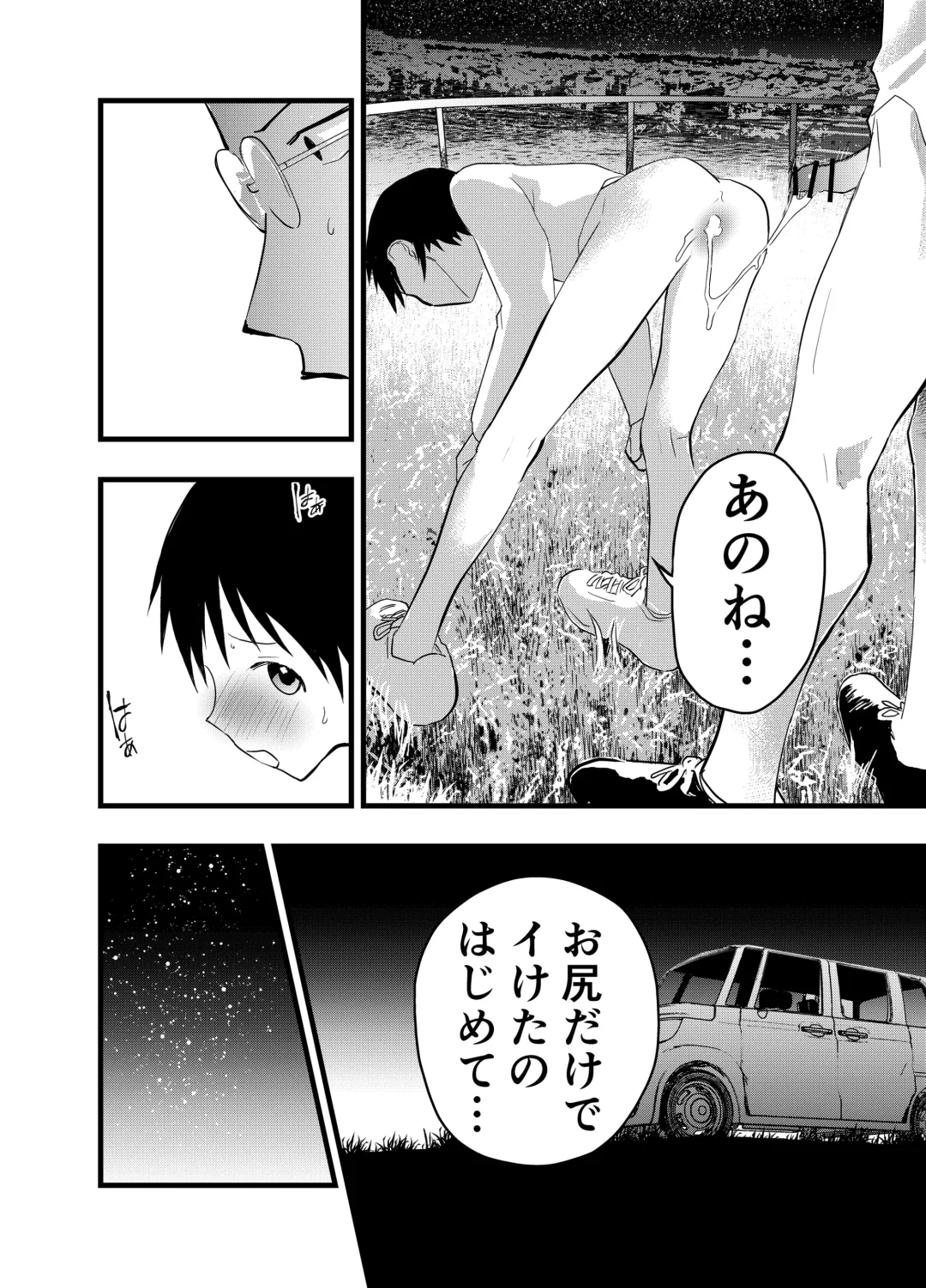 [Orukoa] Netorare Tentai Kansoku Fhentai - Page 41