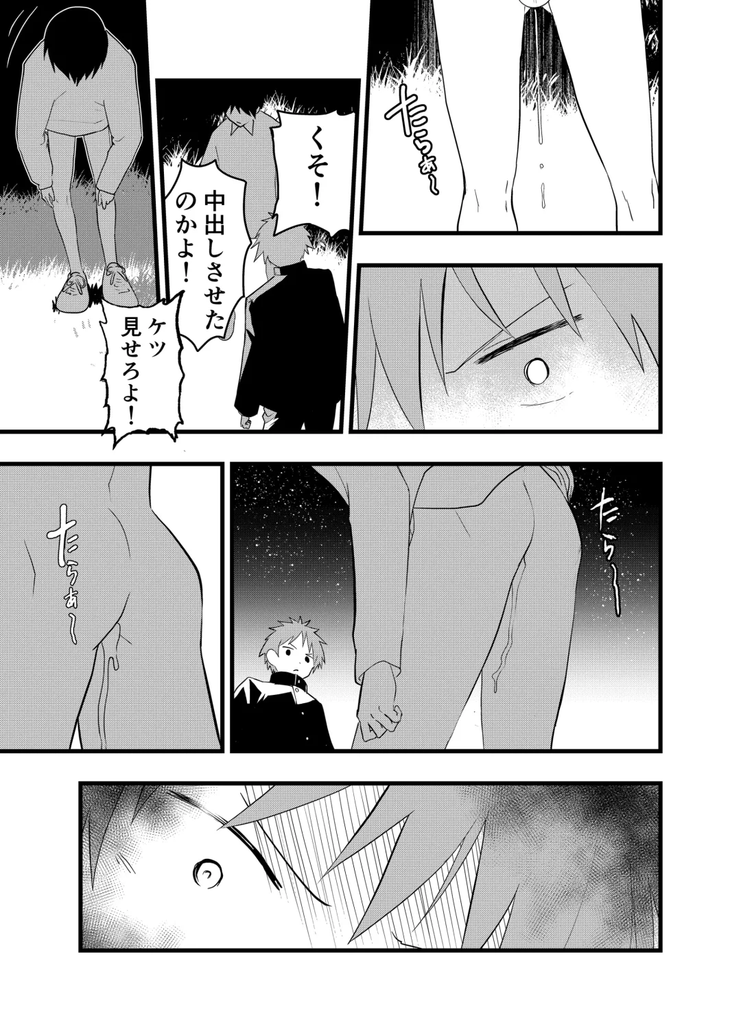 [Orukoa] Netorare Tentai Kansoku Fhentai - Page 45