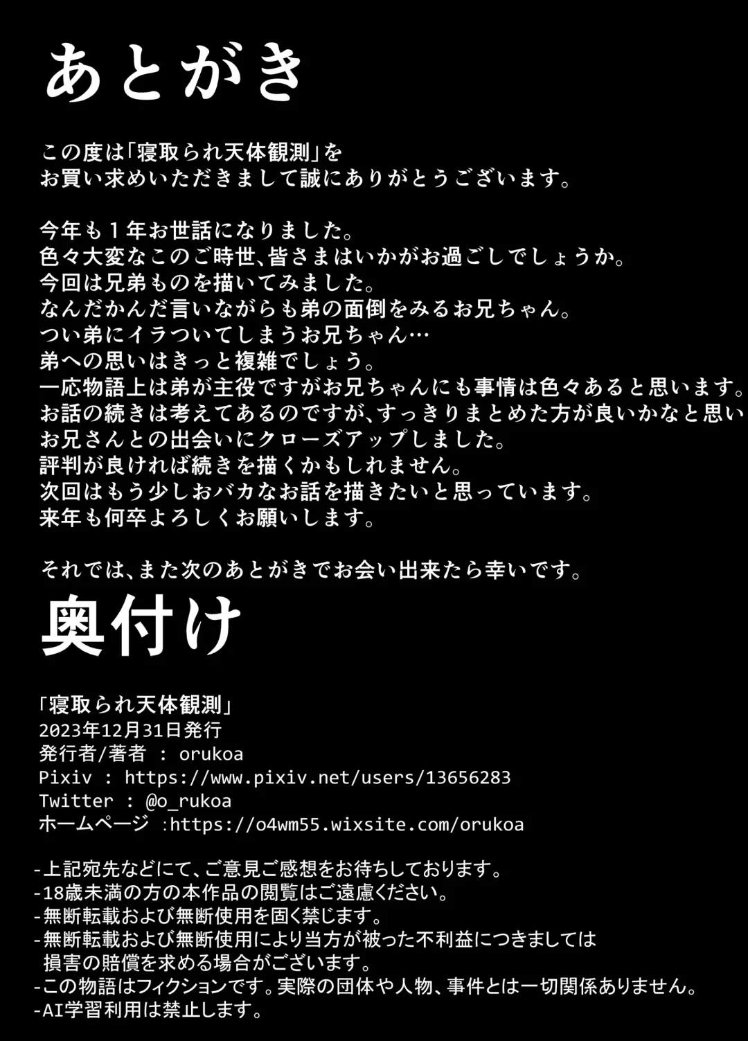 [Orukoa] Netorare Tentai Kansoku Fhentai - Page 53