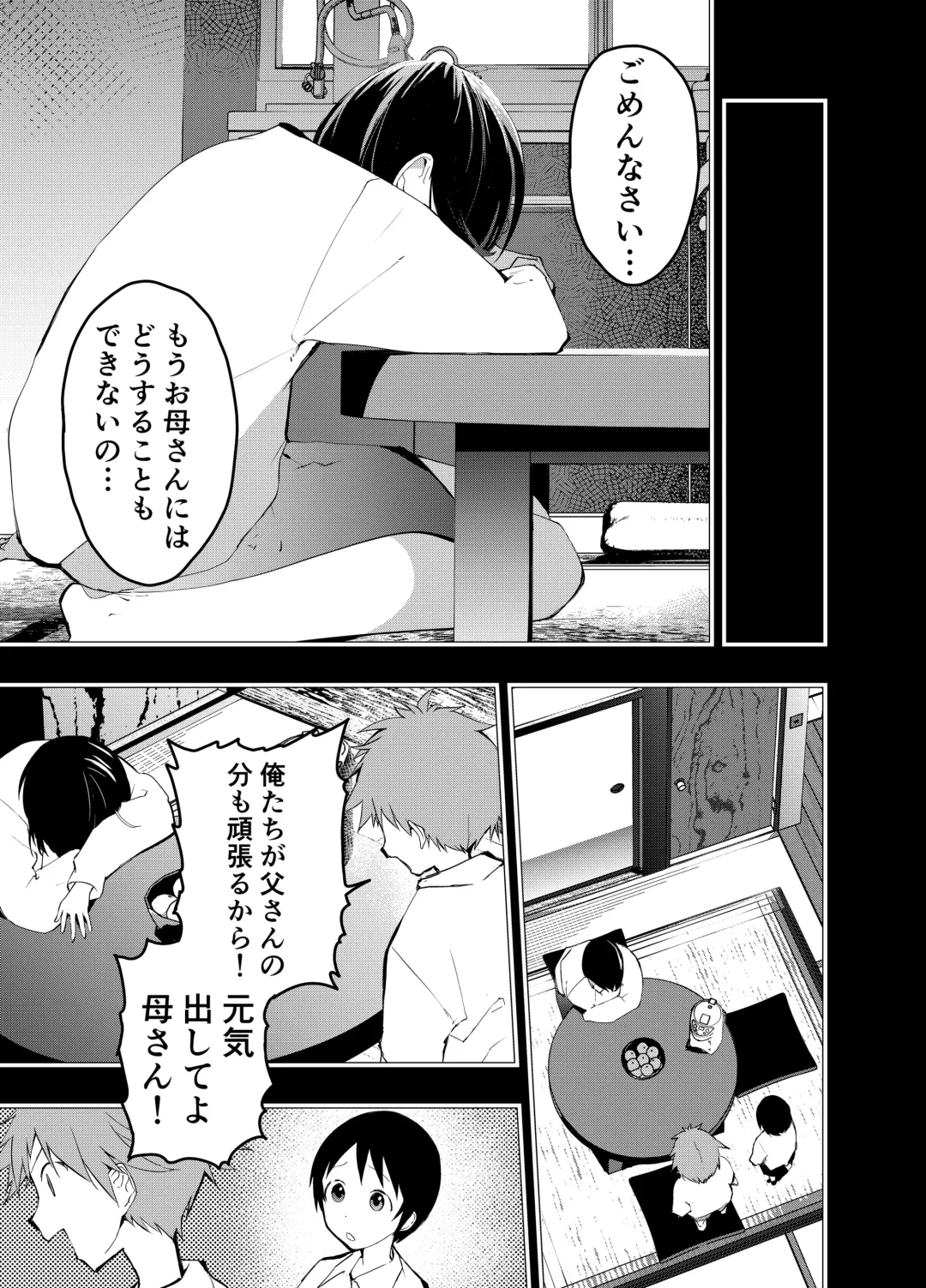 [Orukoa] Netorare Tentai Kansoku Fhentai - Page 6