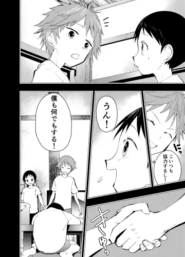 [Orukoa] Netorare Tentai Kansoku Fhentai.net - Page 7