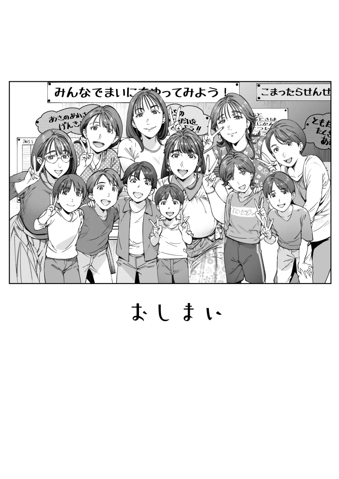 [Oltlo] Dekiai Kansatsu Nikki Fhentai - Page 102