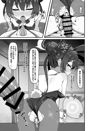 [Rokita] Monshu no Mitsu Jou Fhentai.net - Page 21