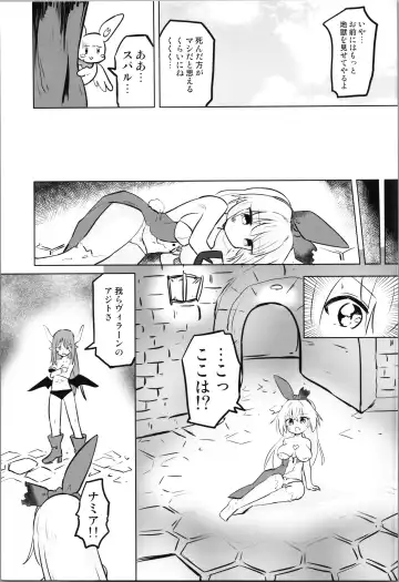 TS Mahou Shoujo Pure Rabbit 3 Kindan no Nagusamex Fhentai.net - Page 11