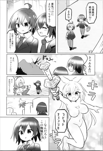 TS Mahou Shoujo Pure Rabbit 3 Kindan no Nagusamex Fhentai.net - Page 3