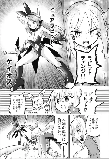 TS Mahou Shoujo Pure Rabbit 3 Kindan no Nagusamex Fhentai.net - Page 6