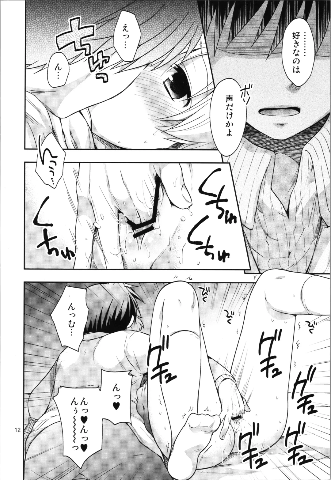 [Okabayashi Beru] Ura Haruhara Mania Fhentai - Page 12