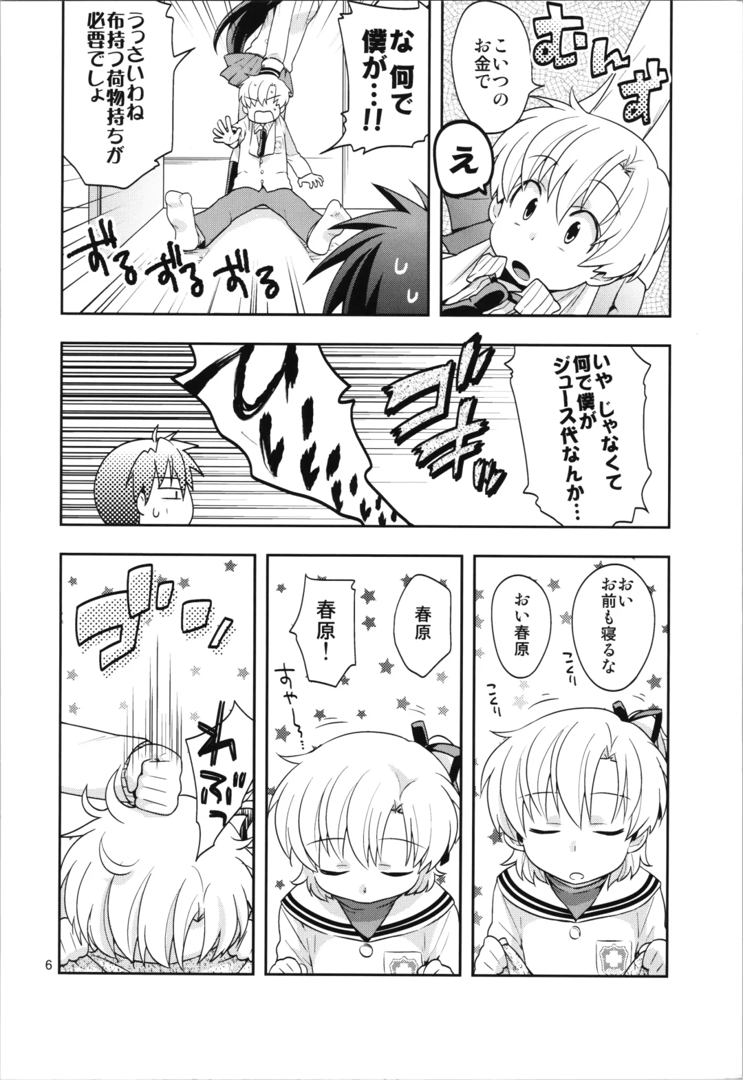[Okabayashi Beru] Ura Haruhara Mania Fhentai - Page 6