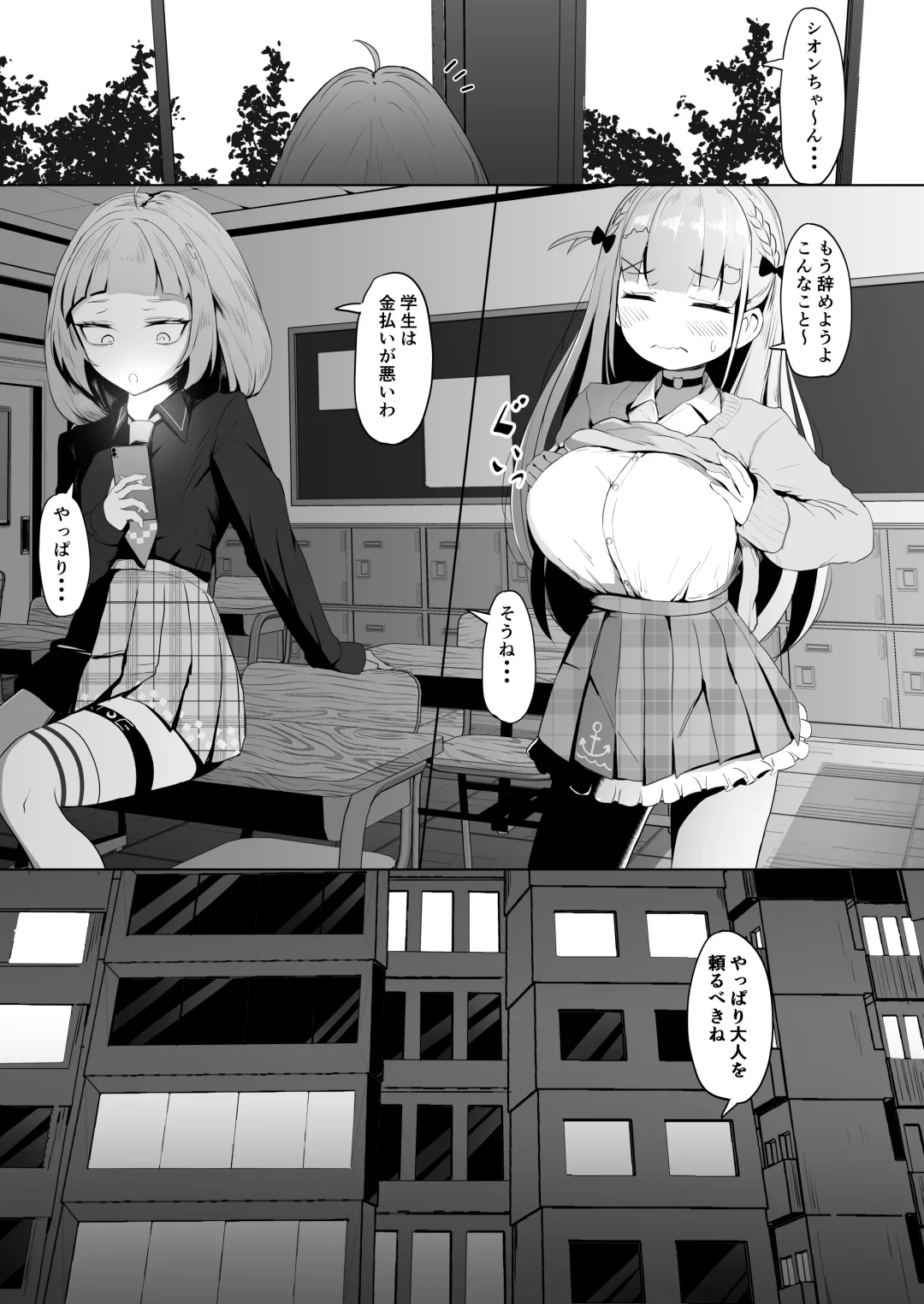 [Sirokuma] Tensho shitara Murasaki Shion datta no de, Toriaezu Aqua-chan Urimasu. Fhentai - Page 7