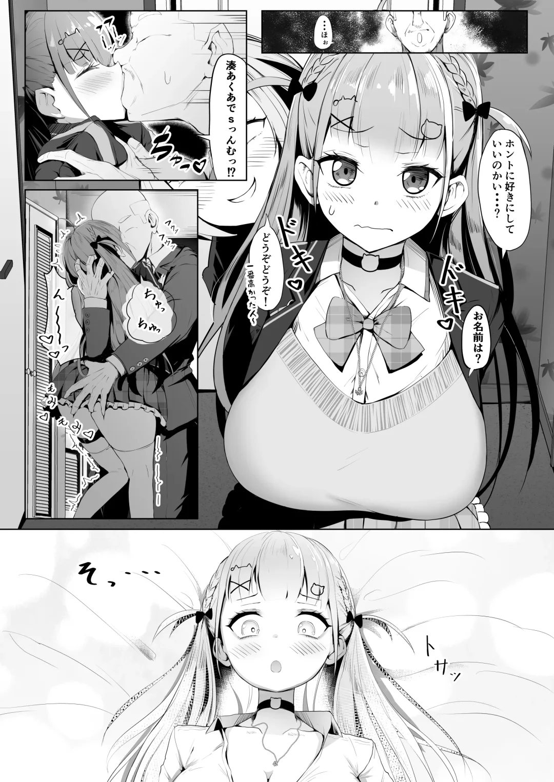 [Sirokuma] Tensho shitara Murasaki Shion datta no de, Toriaezu Aqua-chan Urimasu. Fhentai - Page 8