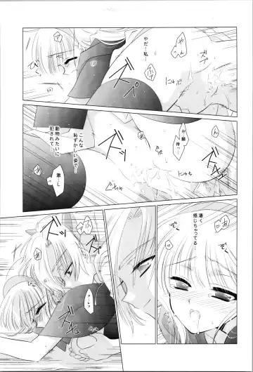 [Laki] Love Me Harder Fhentai.net - Page 27