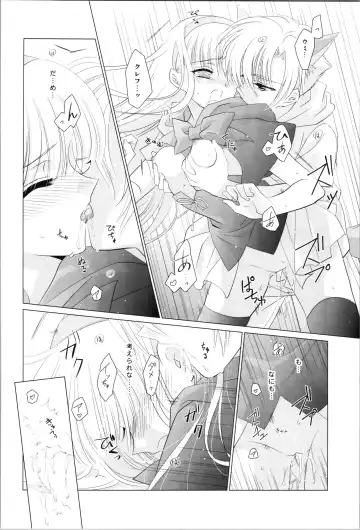 [Laki] Love Me Harder Fhentai.net - Page 28