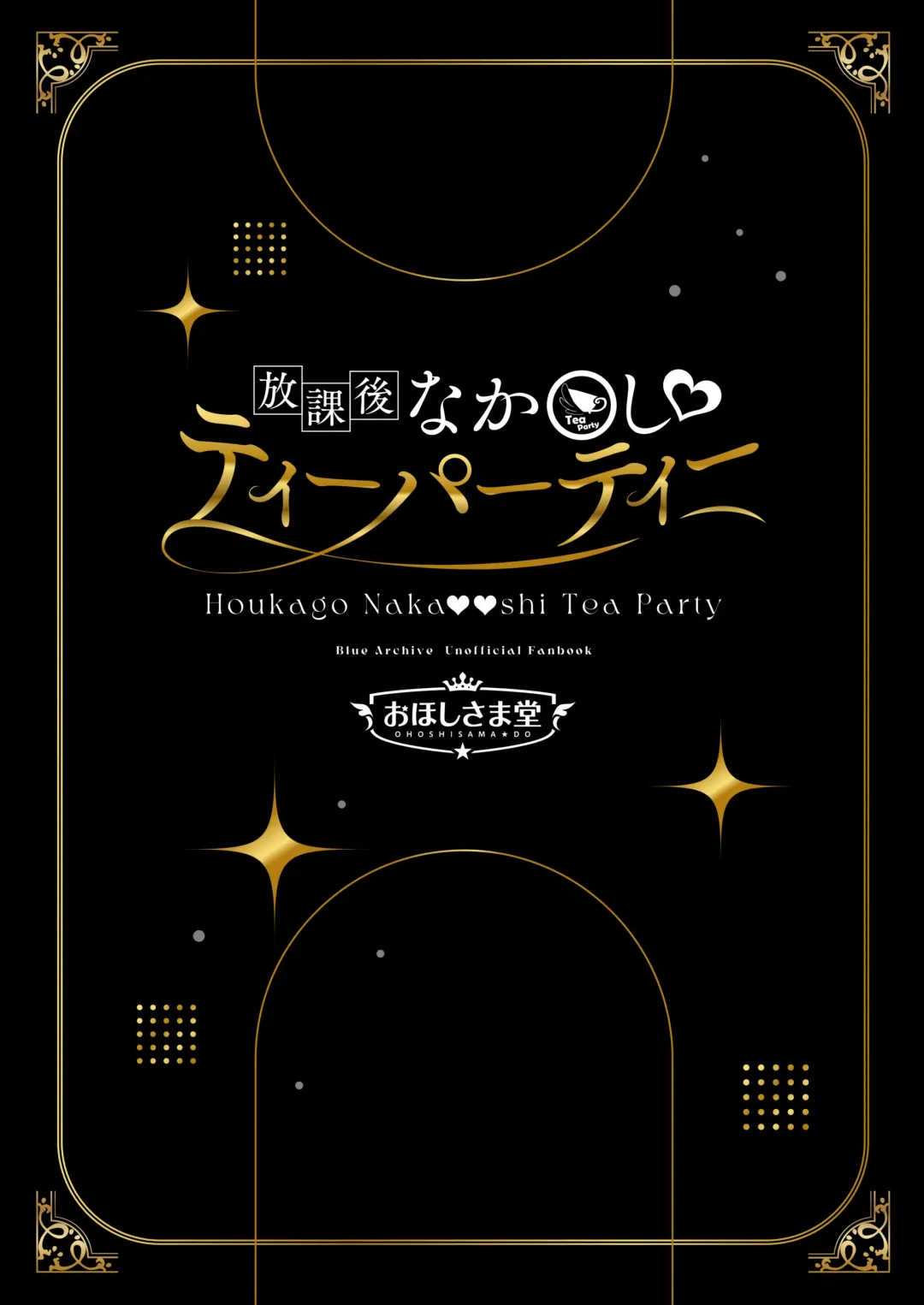 [Geko] Houkago Nakadashi Tea Party -Himitsu no Harem Rankou no Party- | 放学后GAN姐妹茶会 Fhentai - Page 25