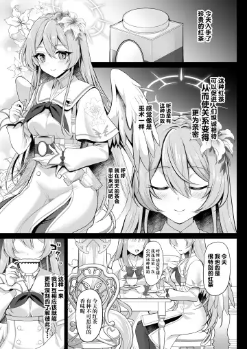 [Geko] Houkago Nakadashi Tea Party -Himitsu no Harem Rankou no Party- | 放学后GAN姐妹茶会 Fhentai.net - Page 5