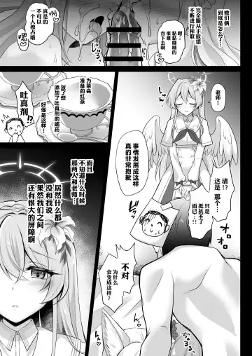 [Geko] Houkago Nakadashi Tea Party -Himitsu no Harem Rankou no Party- | 放学后GAN姐妹茶会 Fhentai.net - Page 9