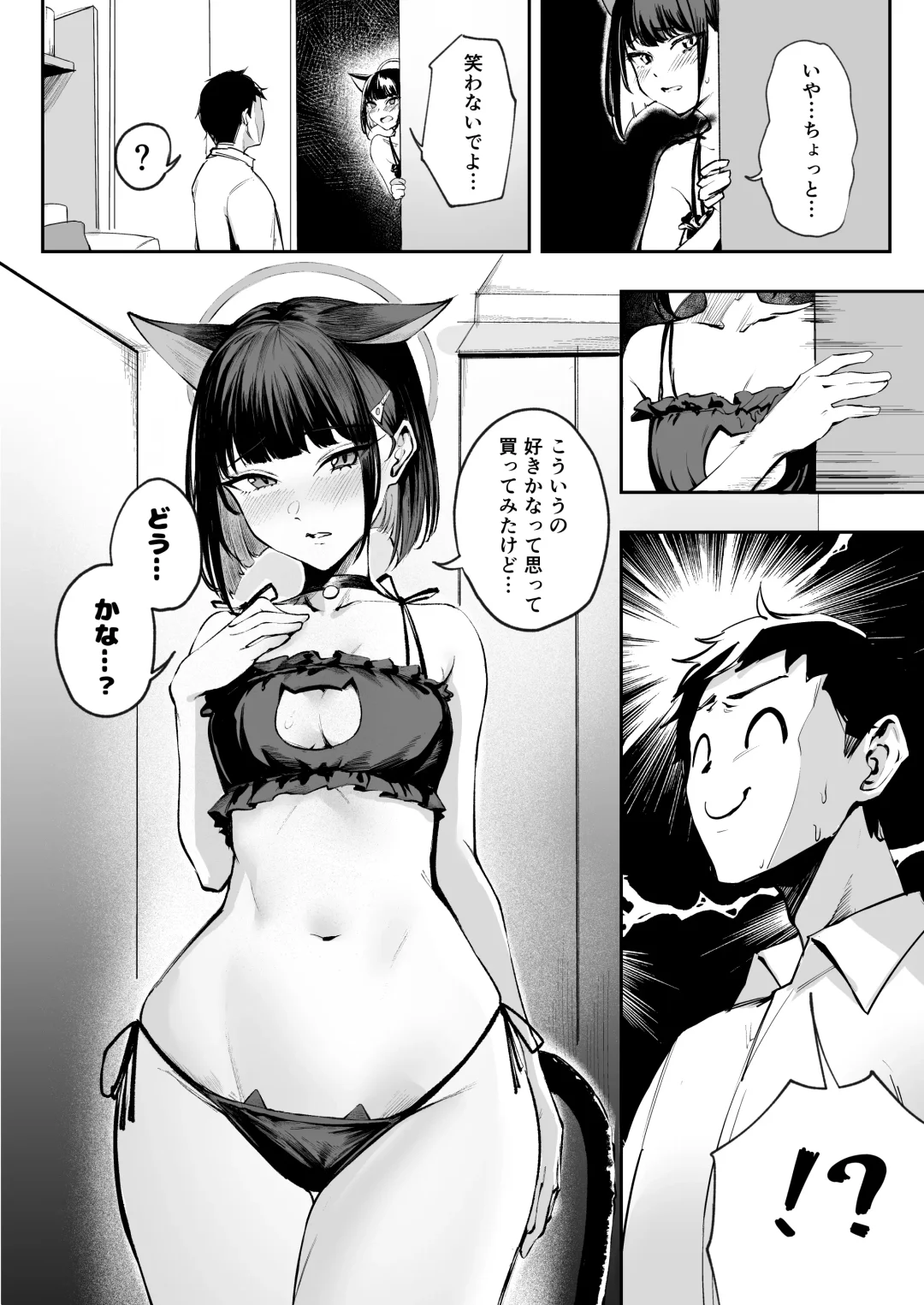 [Mitsuki] Kazusa wa Neko de Aru? Fhentai - Page 4