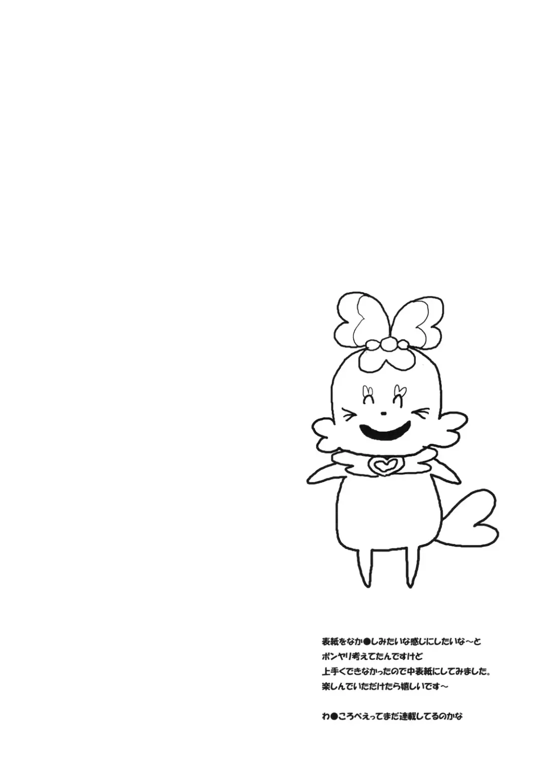 [Kanyapyi] Erika to Nakayoshi Ecchi Fhentai - Page 3