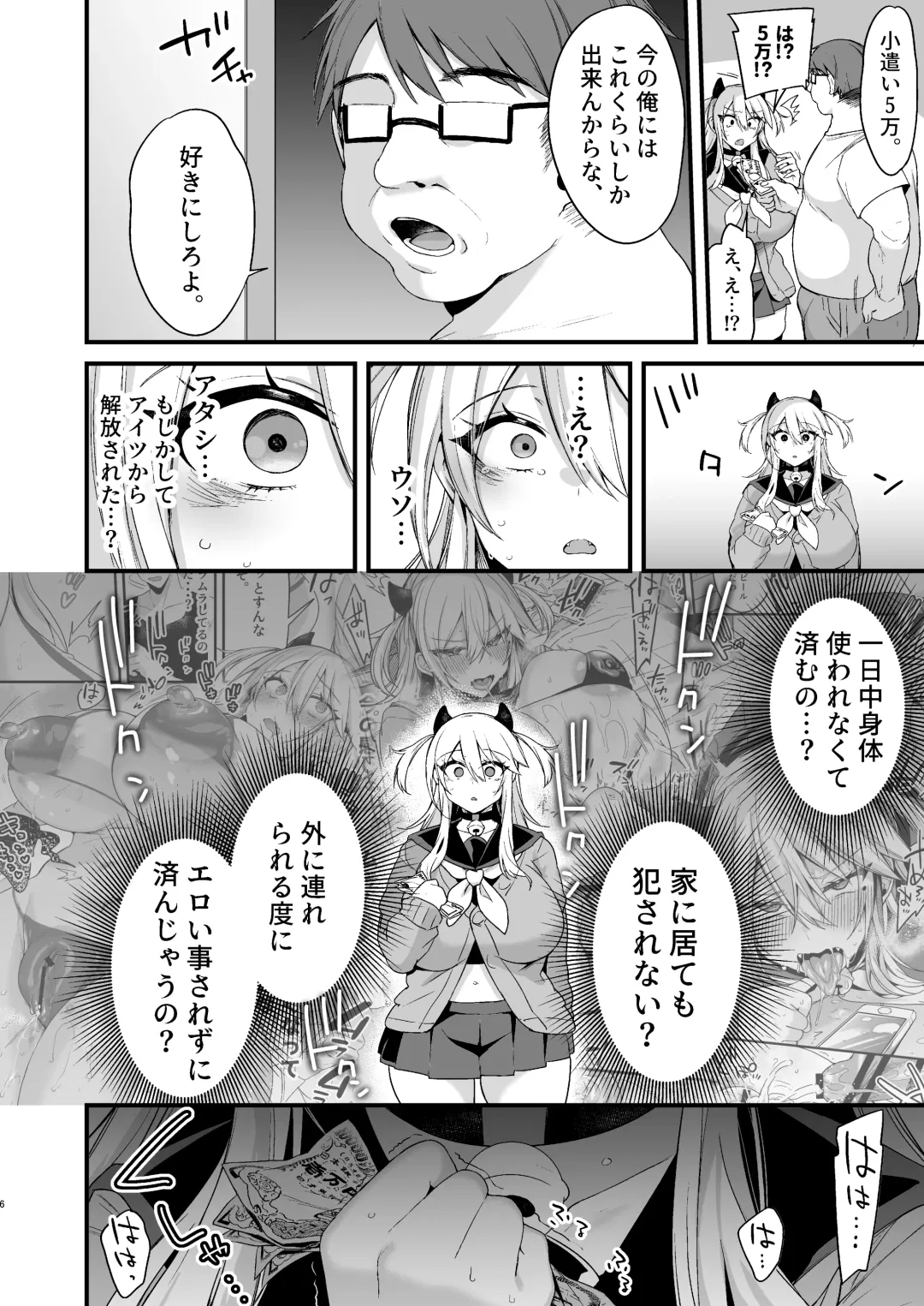 [Kaenuco] Miya-chan 1-nen Choukyou Ge Fhentai - Page 5