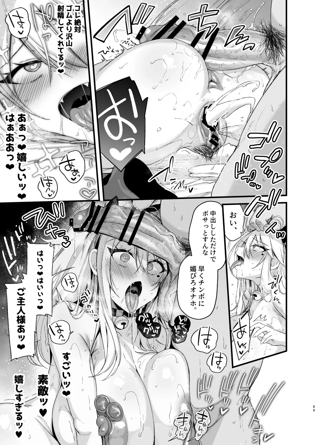 [Kaenuco] Miya-chan 1-nen Choukyou Ge Fhentai - Page 68