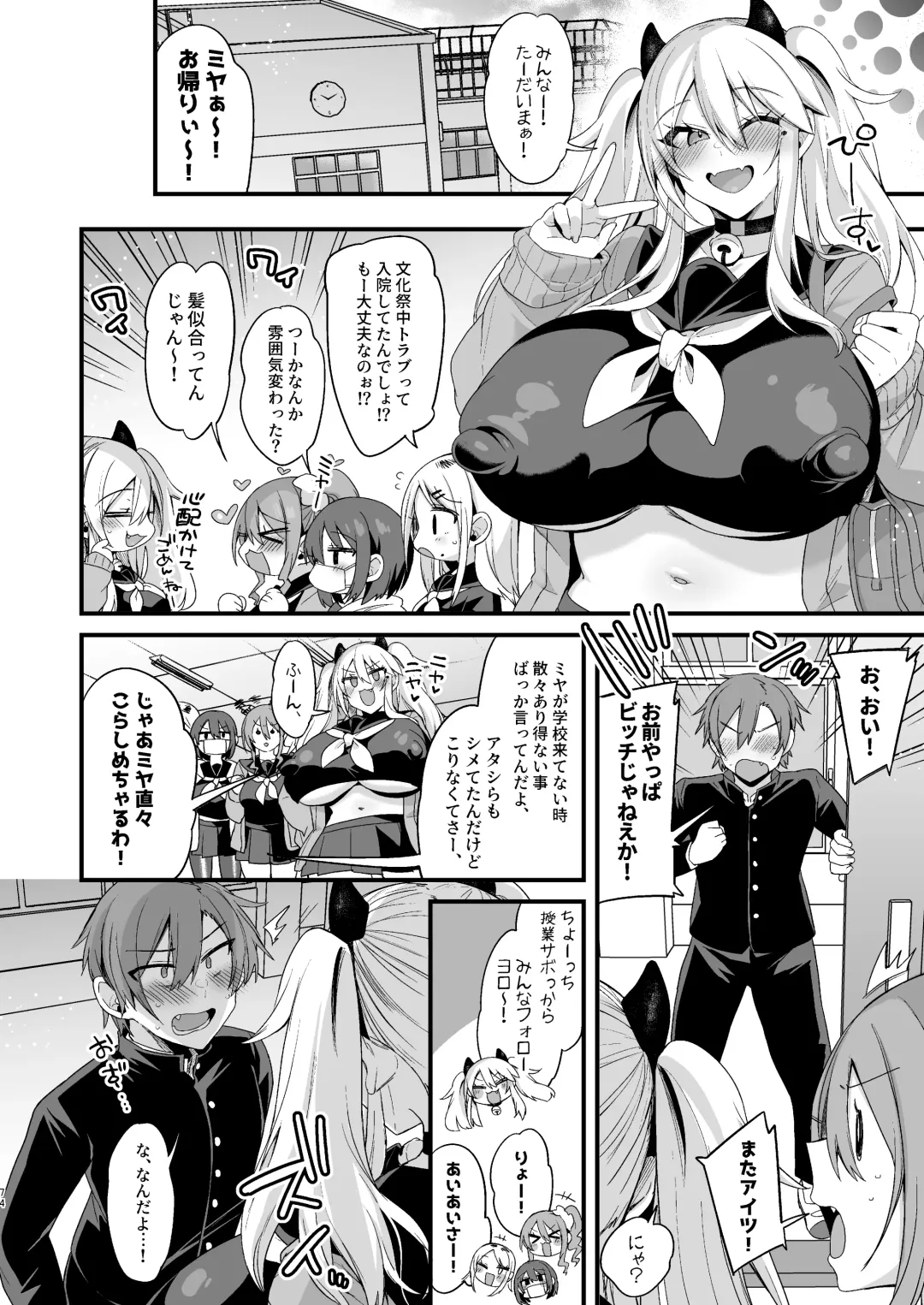 [Kaenuco] Miya-chan 1-nen Choukyou Ge Fhentai - Page 73