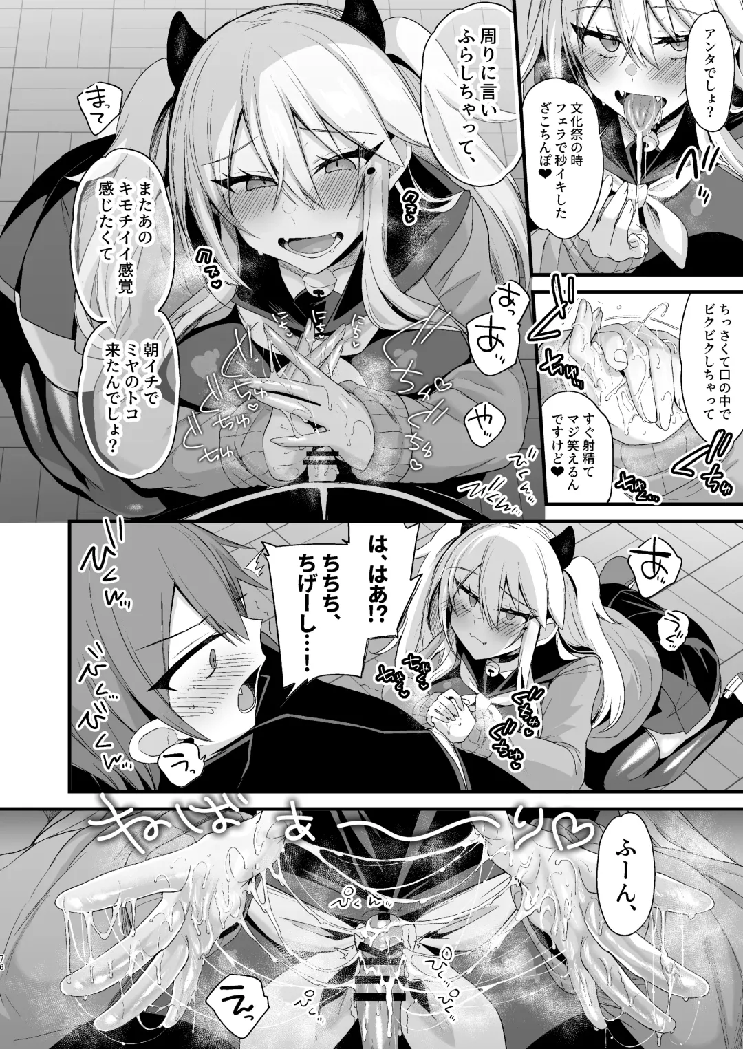 [Kaenuco] Miya-chan 1-nen Choukyou Ge Fhentai - Page 75