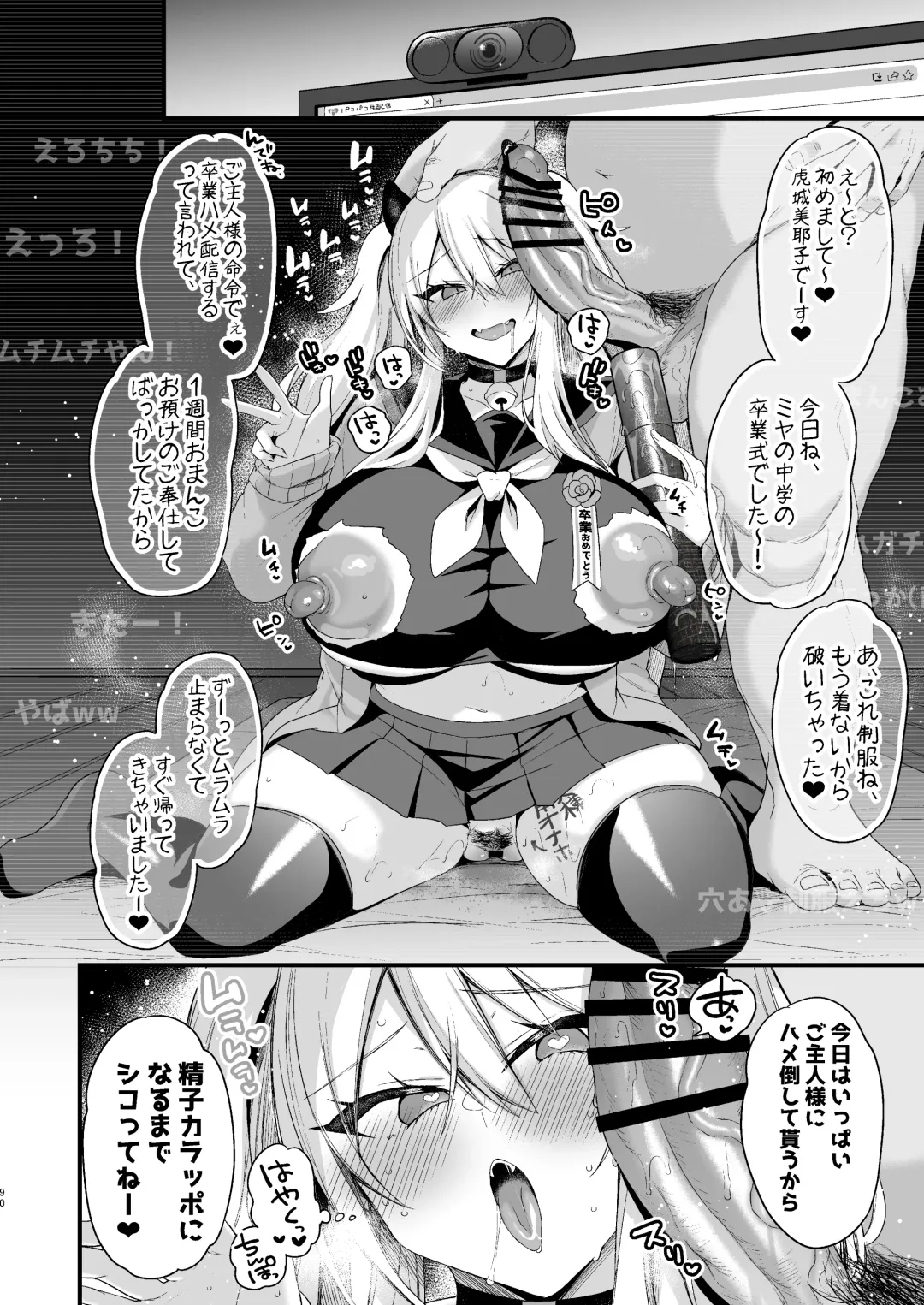 [Kaenuco] Miya-chan 1-nen Choukyou Ge Fhentai - Page 89