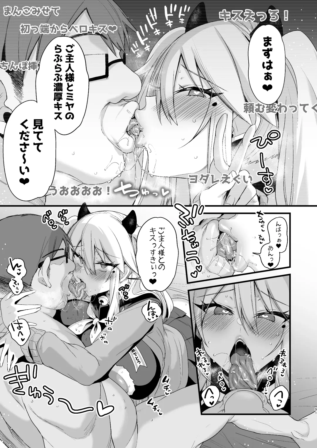 [Kaenuco] Miya-chan 1-nen Choukyou Ge Fhentai - Page 90