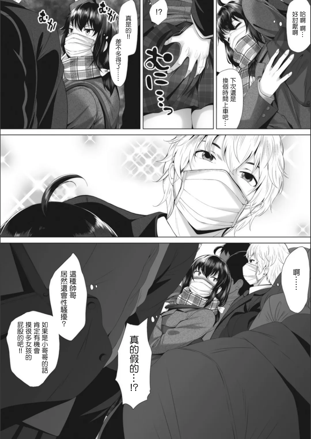 [Fumihiko] Kanchigaikan Fhentai - Page 2