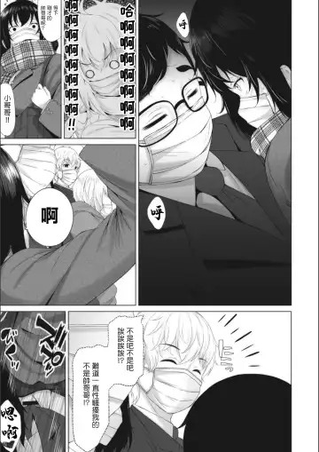 [Fumihiko] Kanchigaikan Fhentai.net - Page 11