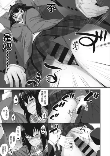 [Fumihiko] Kanchigaikan Fhentai.net - Page 9