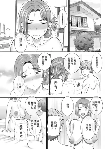 [Kawamori Misaki] Yawahada Oyako to H na Jikan Ch. 3 Fhentai.net - Page 17