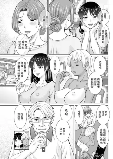 [Kawamori Misaki] Yawahada Oyako to H na Jikan Ch. 3 Fhentai.net - Page 3