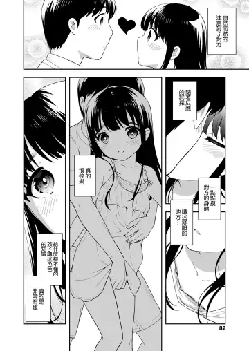 [Ueda Yuu] Futari no Orusuban Fhentai - Page 2