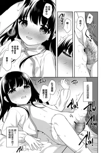 [Ueda Yuu] Futari no Orusuban Fhentai - Page 9